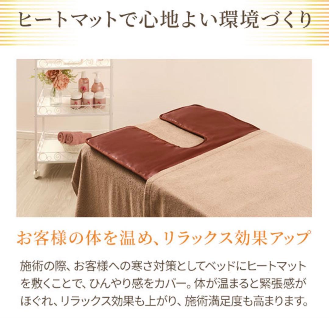 タイマー機能付きヒートマット／エステ用　定価18,000円　2枚セット
