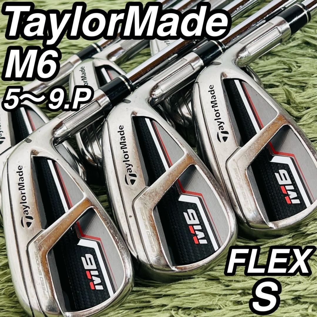 テーラーメイド M6 アイアン6本セット メンズゴルフ 初心者 入門 人気モデル