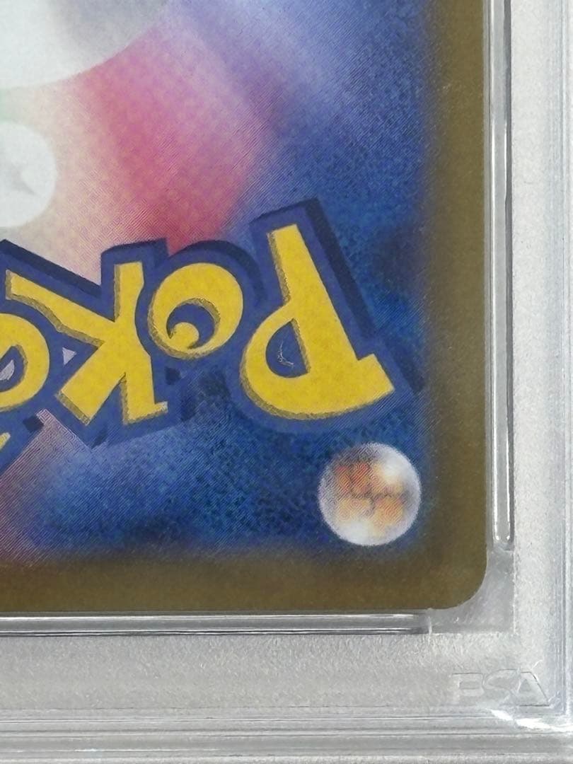 PSA10プレシャス ピカチュウ 323/S-P プレシャスコレクター