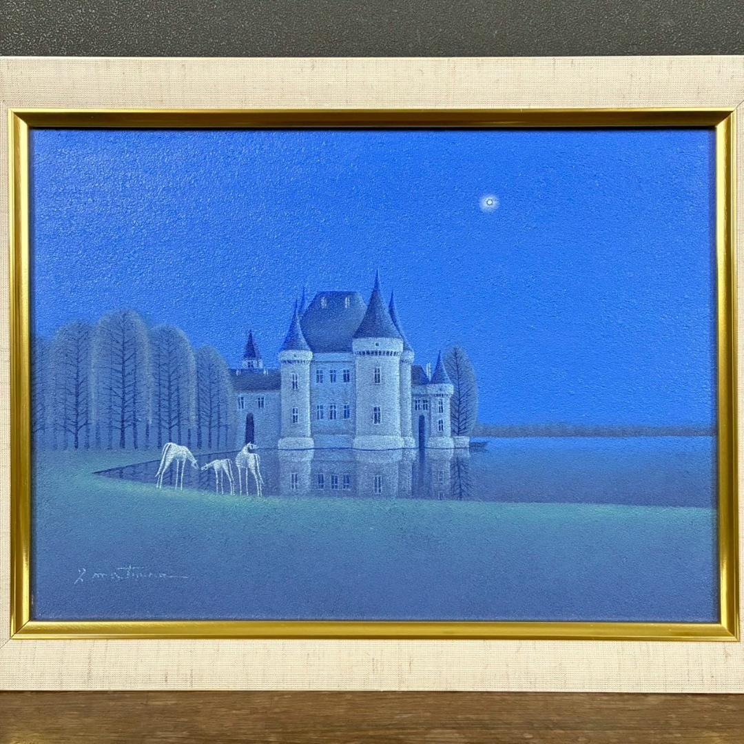 松浦敬文「水辺の城」キャンバスに油彩 共シール 直筆サイン入り 飛翔会会員