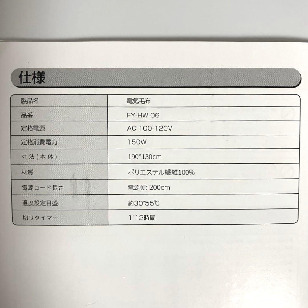 ubitan様　電気毛布 約190×130 グレー ふわとろ 掛け敷き兼用