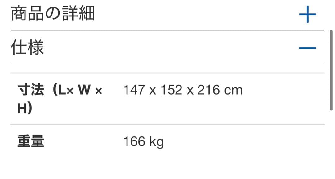 柔*ン様 新品未使用品　パワーラック