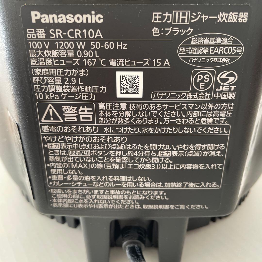 Panasonic SR-CR10A 炊飯器 ブラック