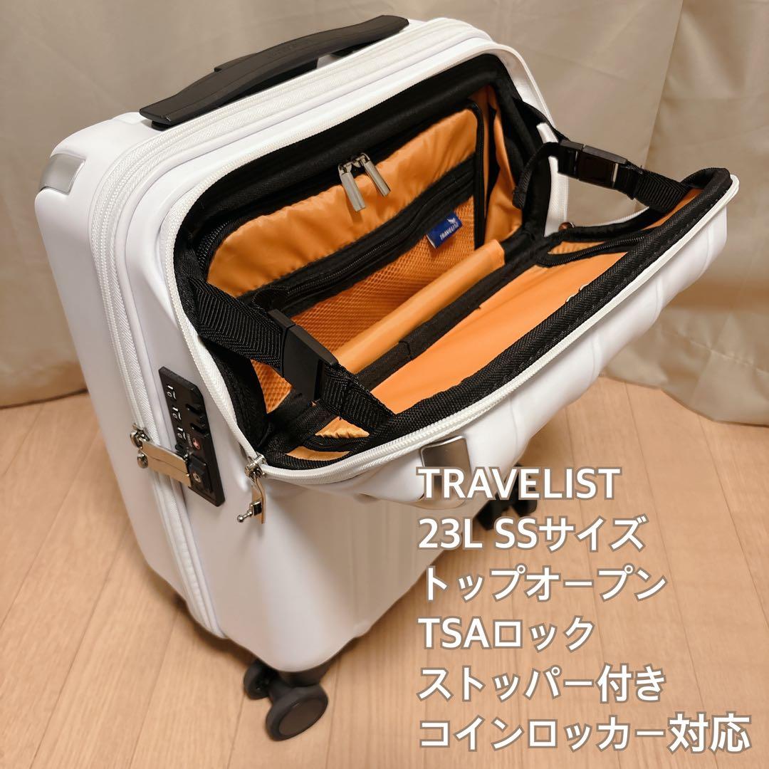 【極美品】トラベリスト レスト SS 23L 機内持込 トップオープン TSA