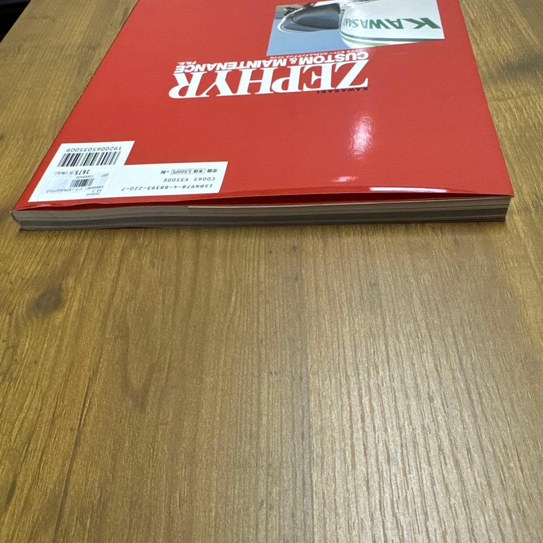 ホンダCB750Fourファイル、カワサキZEPHYRカスタム&メンテナンス