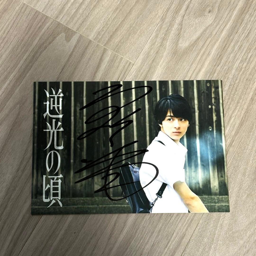 高杉真宙 逆光の頃 パンフレット【サイン入り】