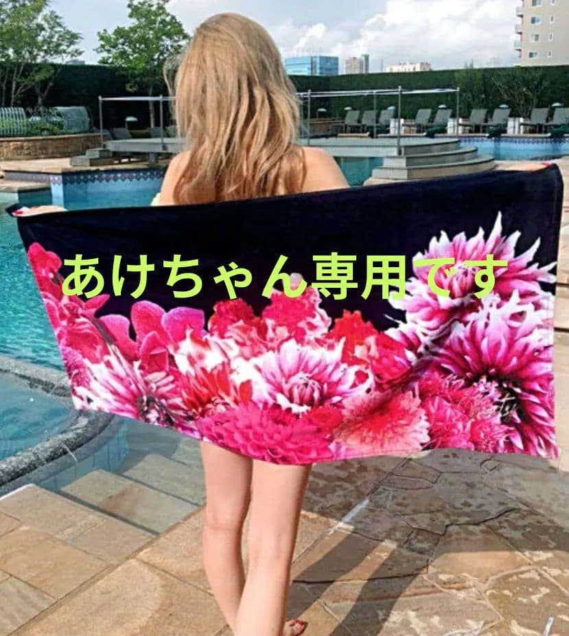 【入手困難 完売品】廃盤 新品タグ付radyレディ リゾフラ バスタオル ロゴ