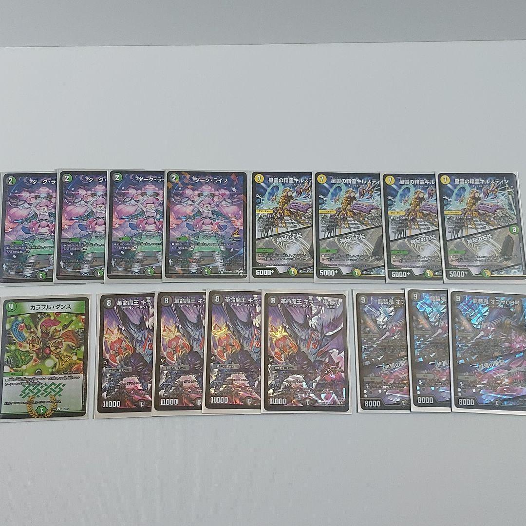 デュエマ　ルドルフアルカディア　デッキ ネクラルドルフ　【調整パーツ付き】