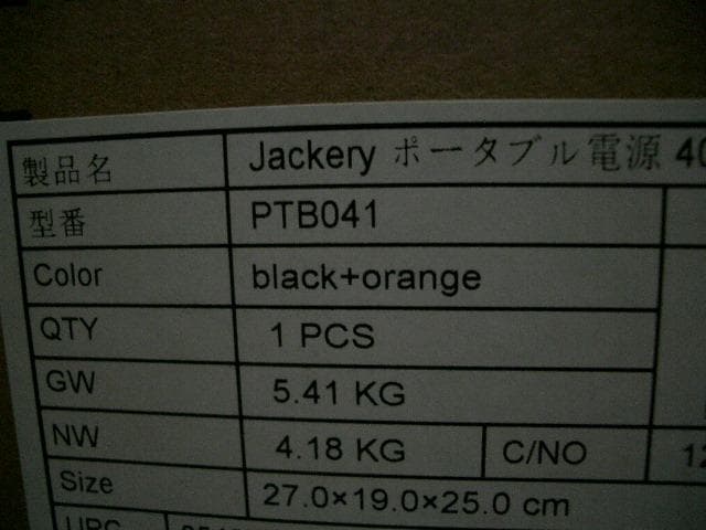 0212【送料無料】Jackery ポータブル電源112200mAh/400Wh