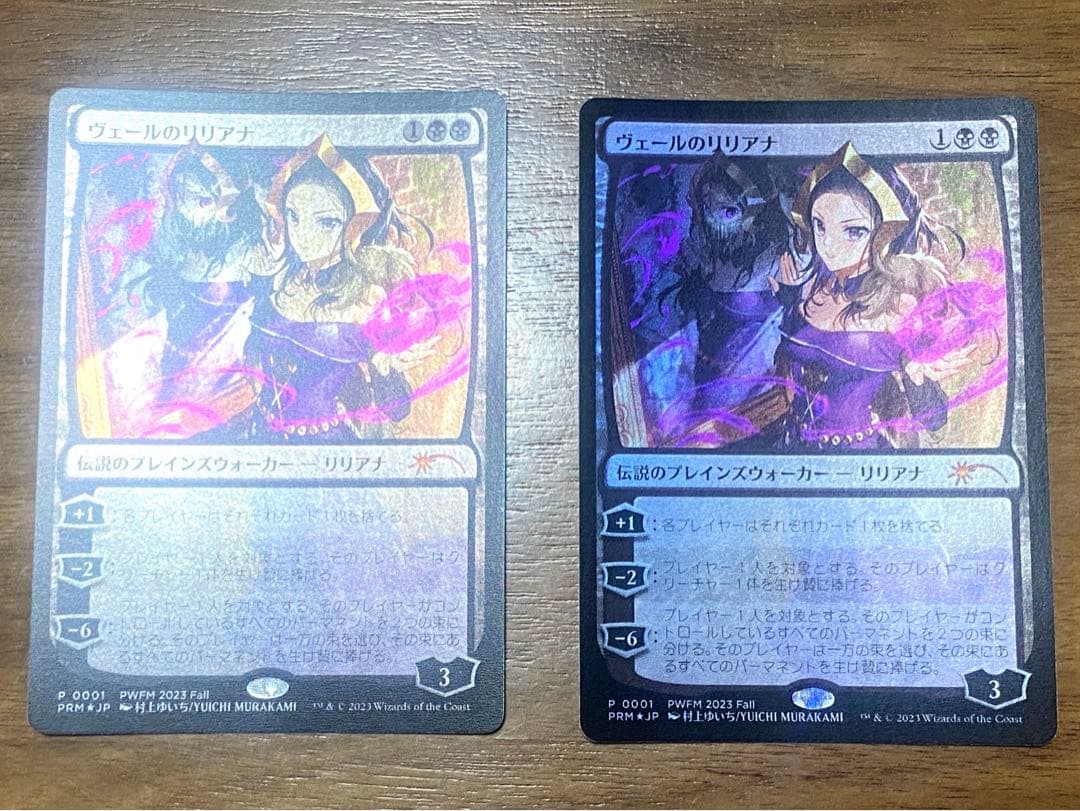mtg ヴェールのリリアナ PWFM 日本限定 プロモ foil 2枚セット