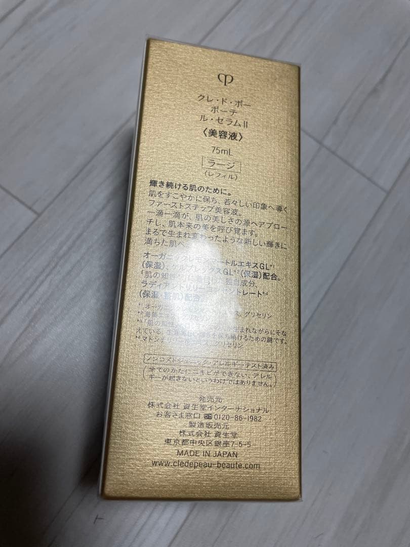 クレドポーボーテ ルセラムII ラージ　レフィル