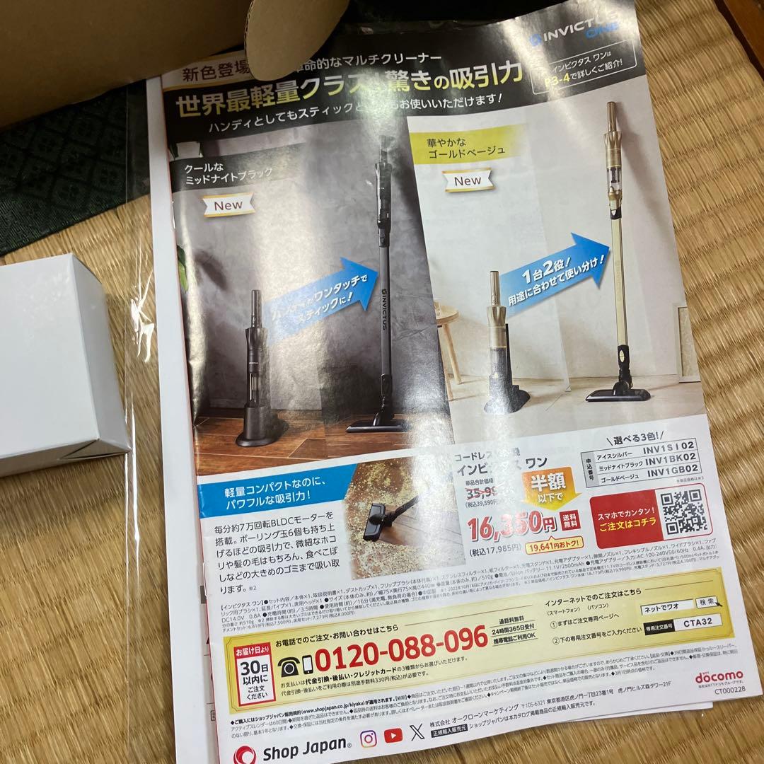 【新品未使用】INVICTUS ONE オールマイティセットゴールド ベージュ