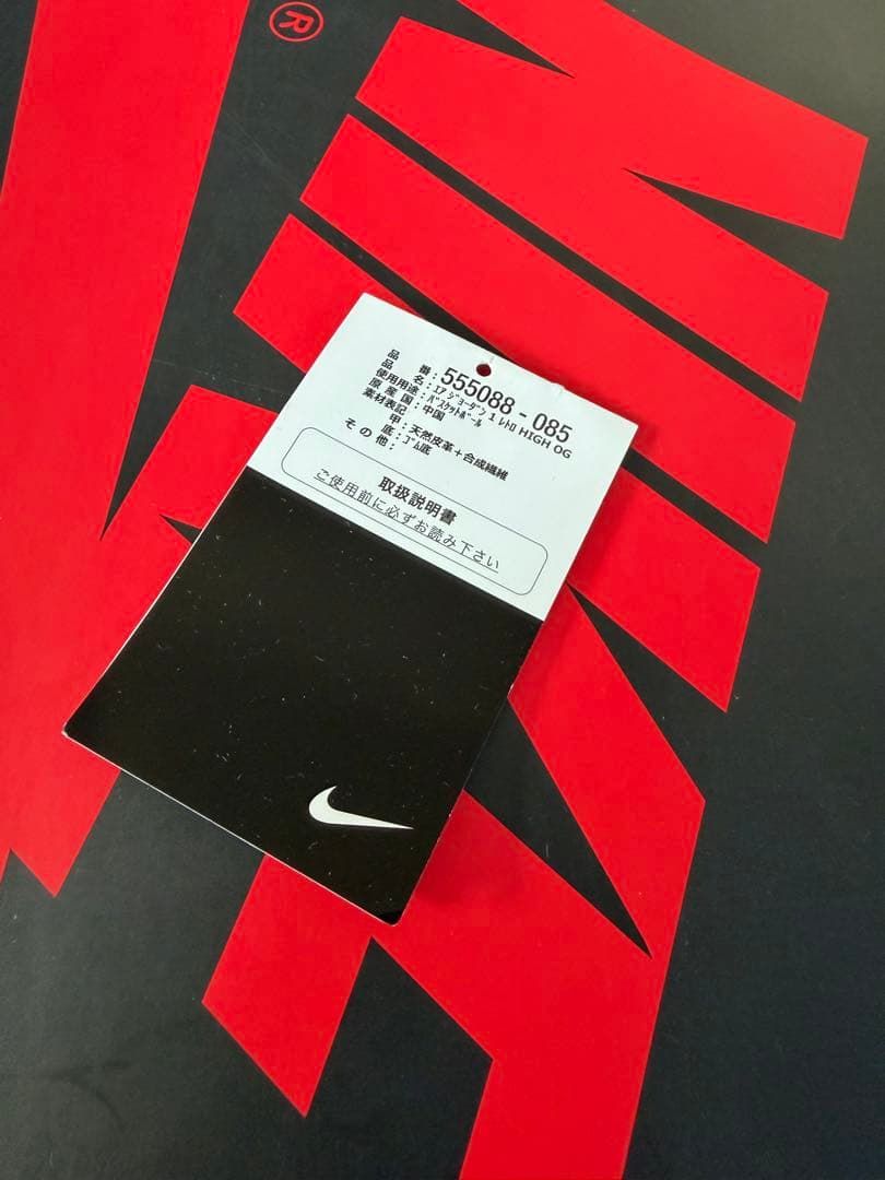 Nike Air Jordan 1 High （2016）11 29㎝