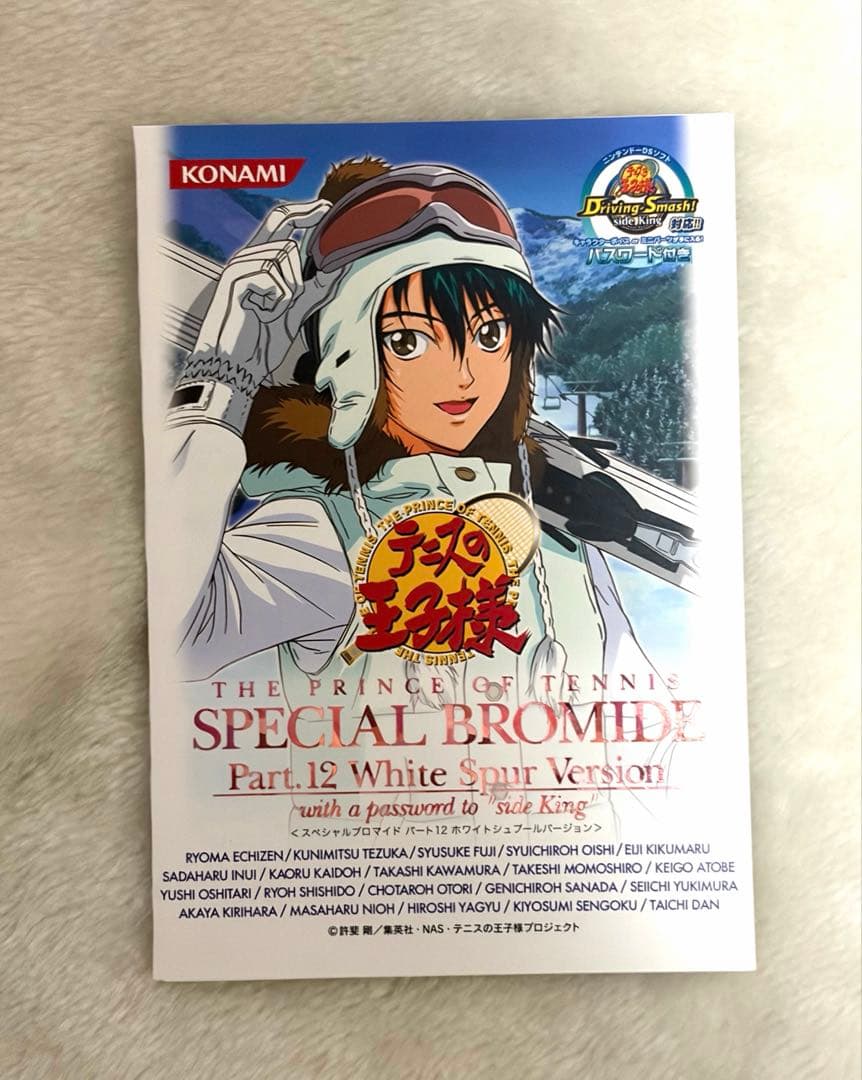 幸村精市 テニスの王子様 スペシャルブロマイド ホワイトシュプールバージョン③