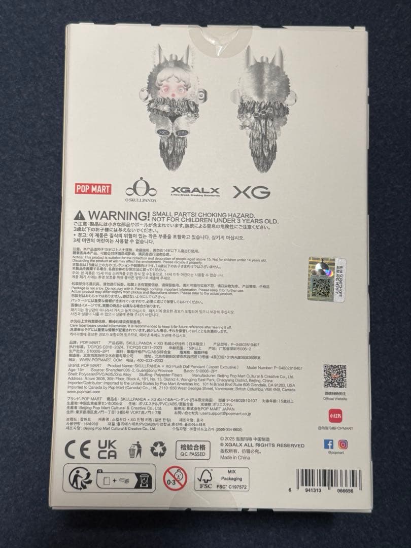 POPMART 15周年記念 従業員限定スカルパンダ+スカルパンダXG