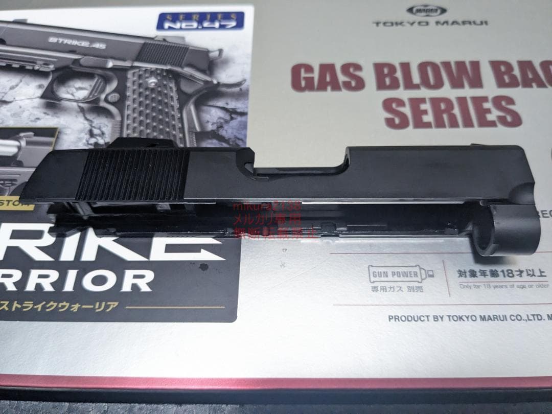 3点まとめて取引　 東京マルイ 純正 ストライク ウォーリア スライド