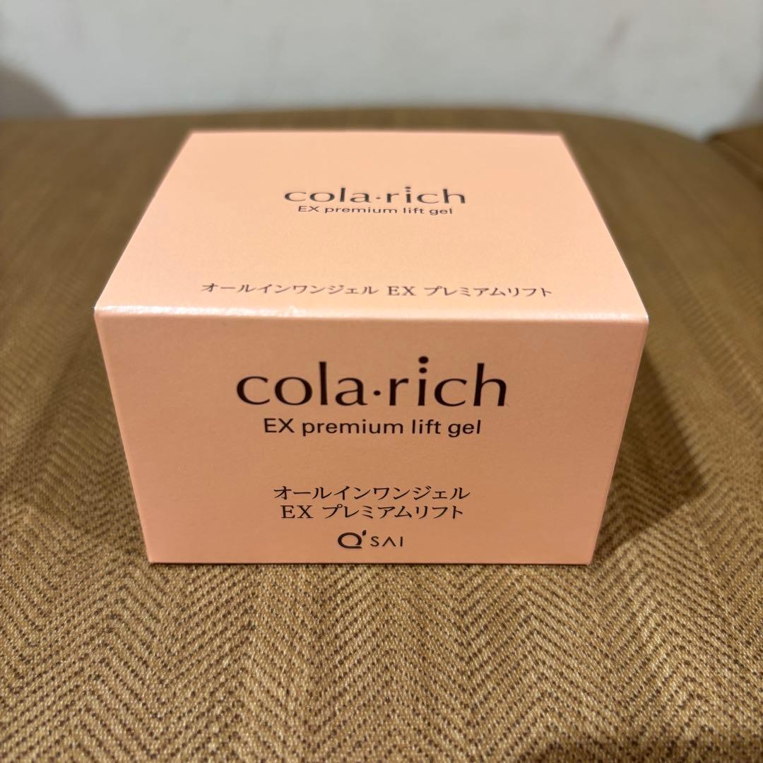 コラリッチ オールインワンジェル EX プレミアムリフト 55g 3個セット