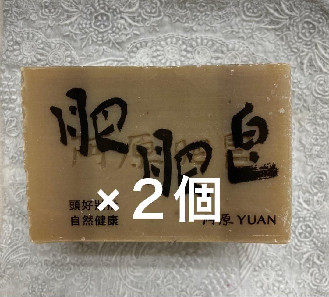 ユアンソープ　台湾　抹草200g ２倍サイズ　２個　白月　金銀花　４個セット