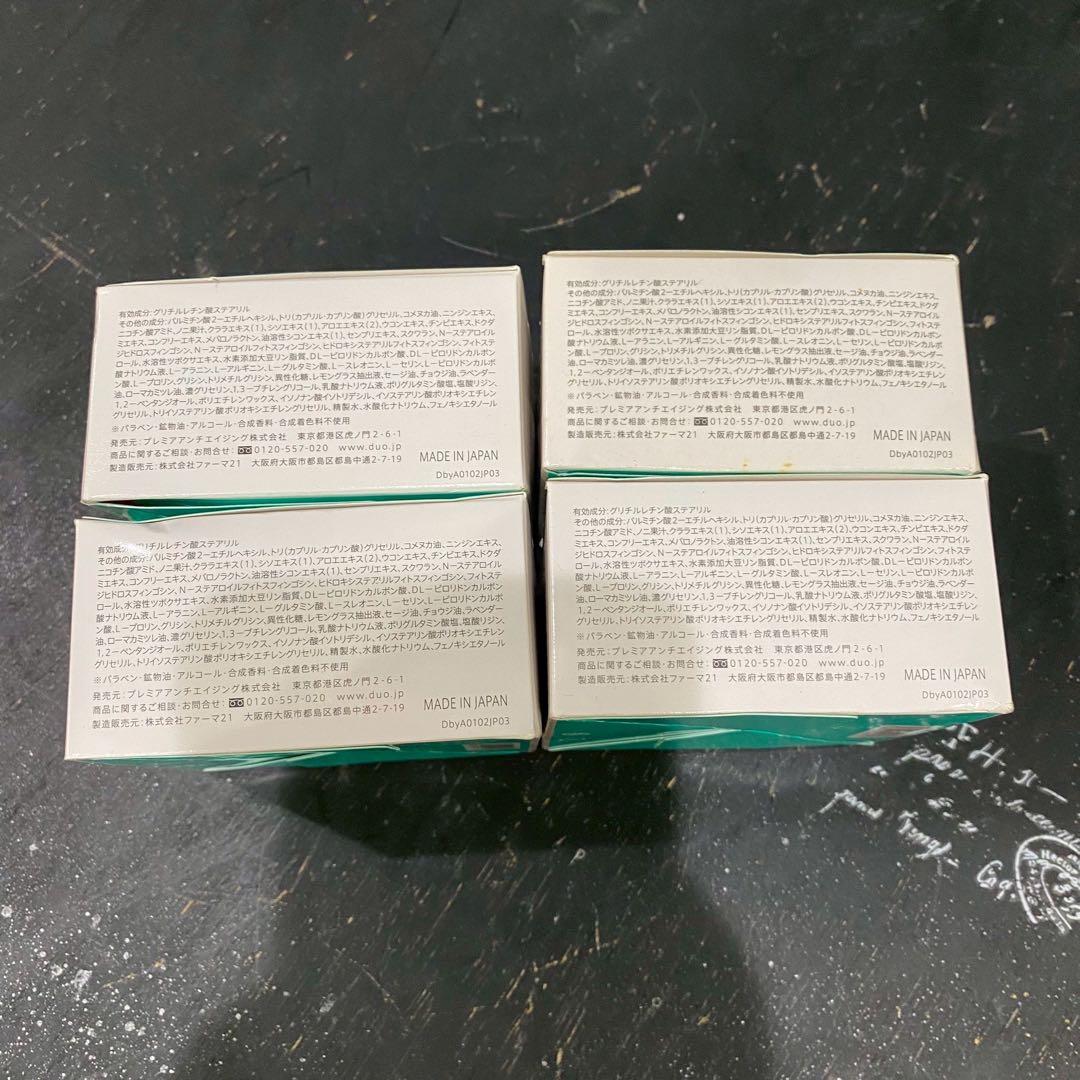 未開封 DUO デュオ ザ 薬用クレンジングバーム バリア 90g 4点セット