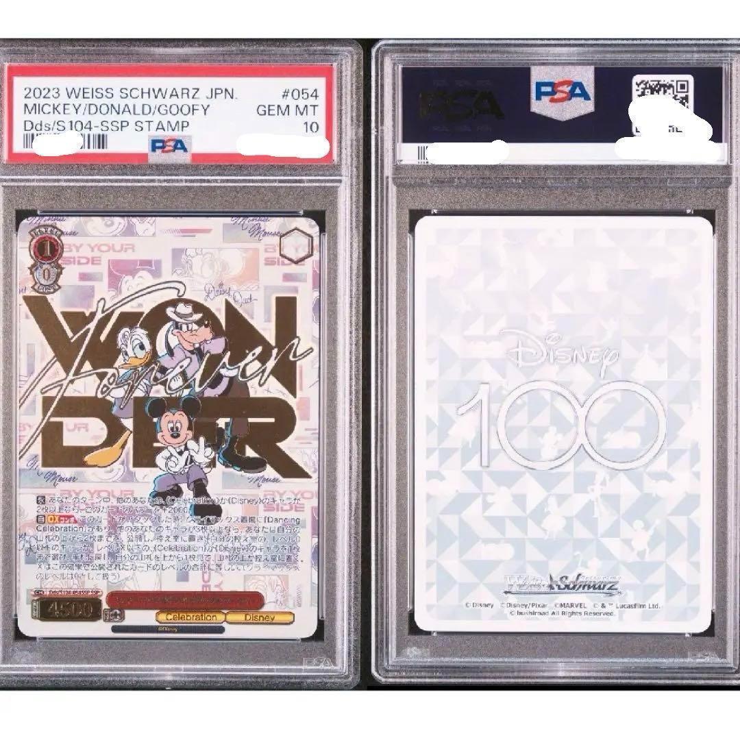 PSA10 ディズニー100 ミッキーマウス&ドナルドダック&グーフィー SSP