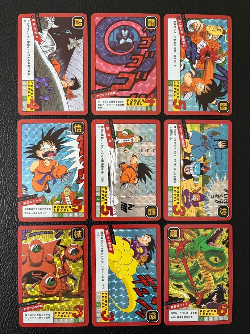 378枚　ドラゴンボール　ストーリー