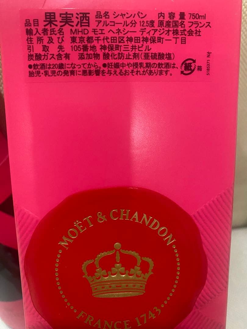 MOET & CHANDON ロゼ シェア ザ ラブ コレクション 750ml