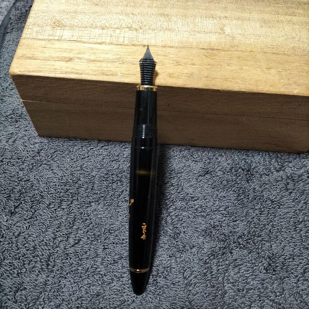 14K SAILOR 花柄装飾の黒い万年筆　値段相談可