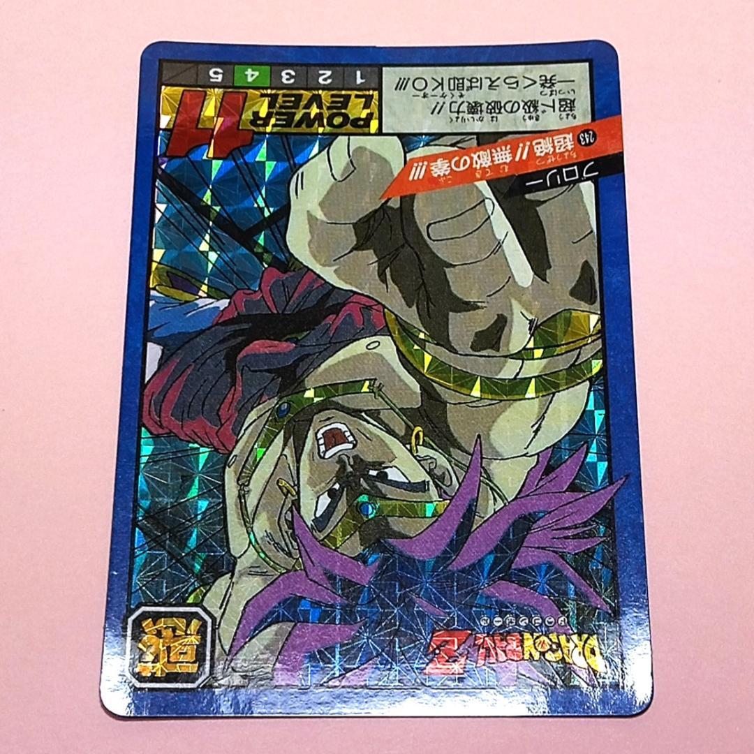 No.243 同梱お値引き有り ドラゴンボールＺ カードダス スーパーバトル