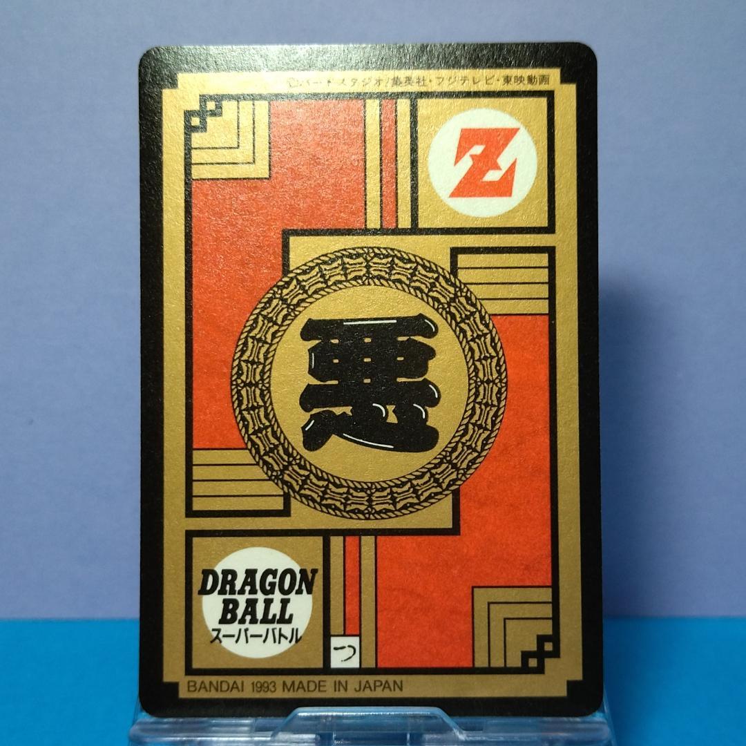 No.243 同梱お値引き有り ドラゴンボールＺ カードダス スーパーバトル