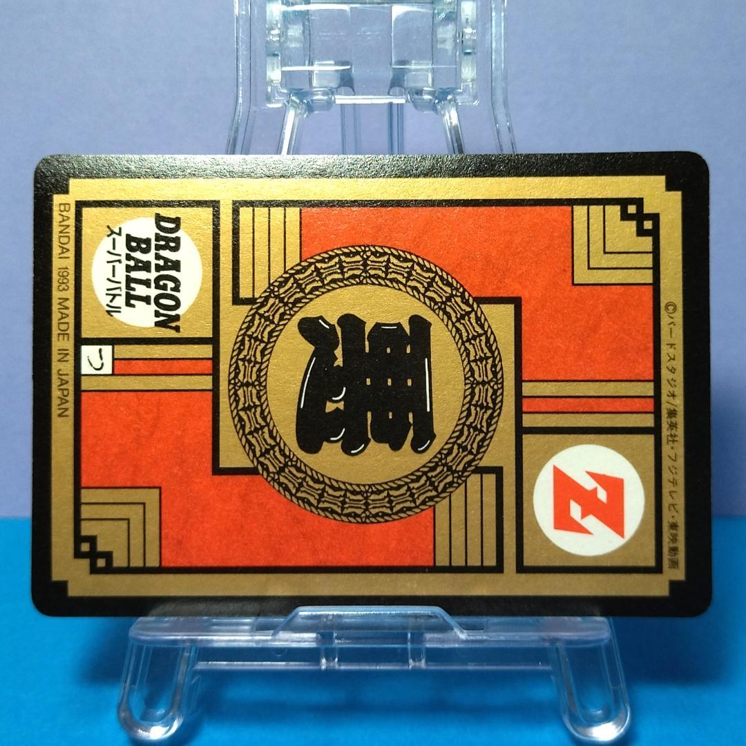 No.243 同梱お値引き有り ドラゴンボールＺ カードダス スーパーバトル
