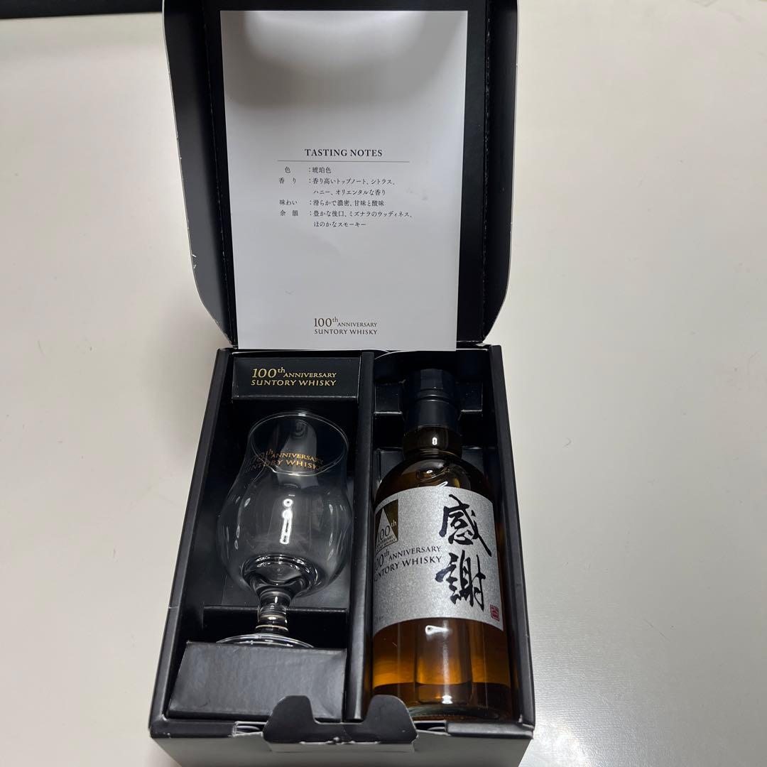 サントリー　100周年記念ボトル　感謝　SUNTORY WHISKY グラス付
