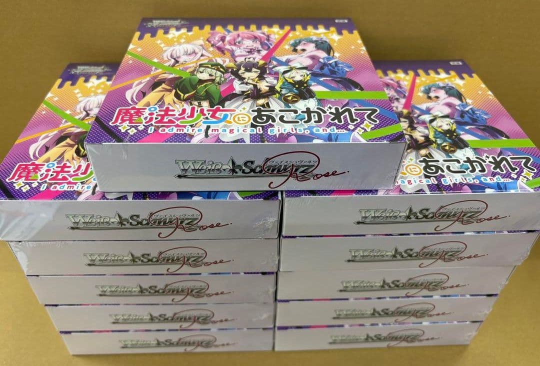 魔法少女にあこがれて　11BOX シュリンク付き　新品未開封　ヴァイスロゼ