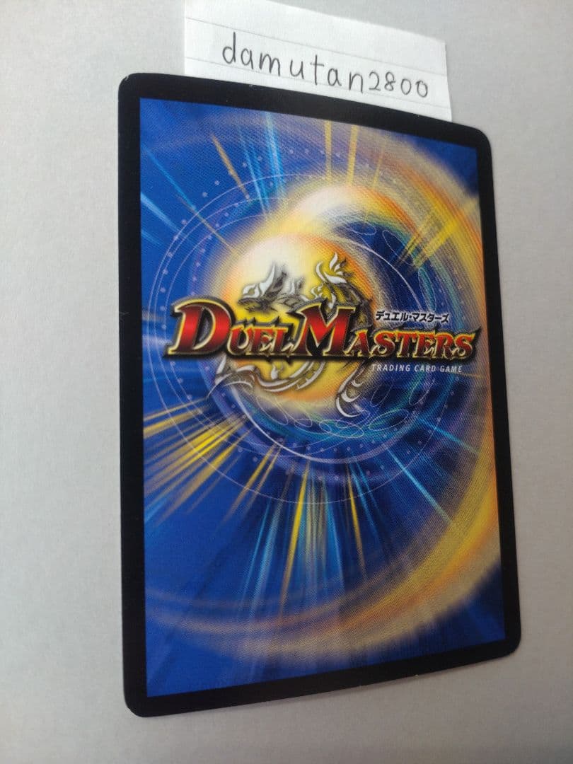 【デュエルマスターズ】聖霊王アルカディアス 初期 美品 ワンオーナー品