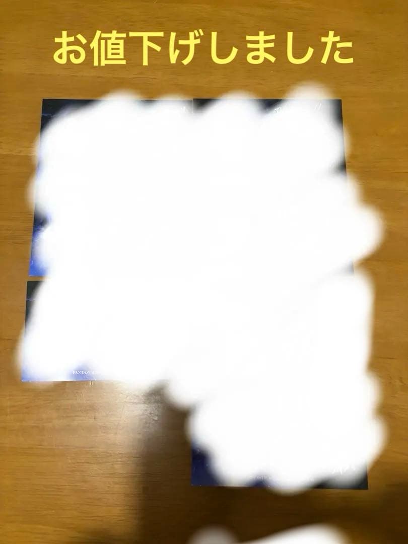 １/３１で終了！FANTASTICSメッセージカードまとめて７枚