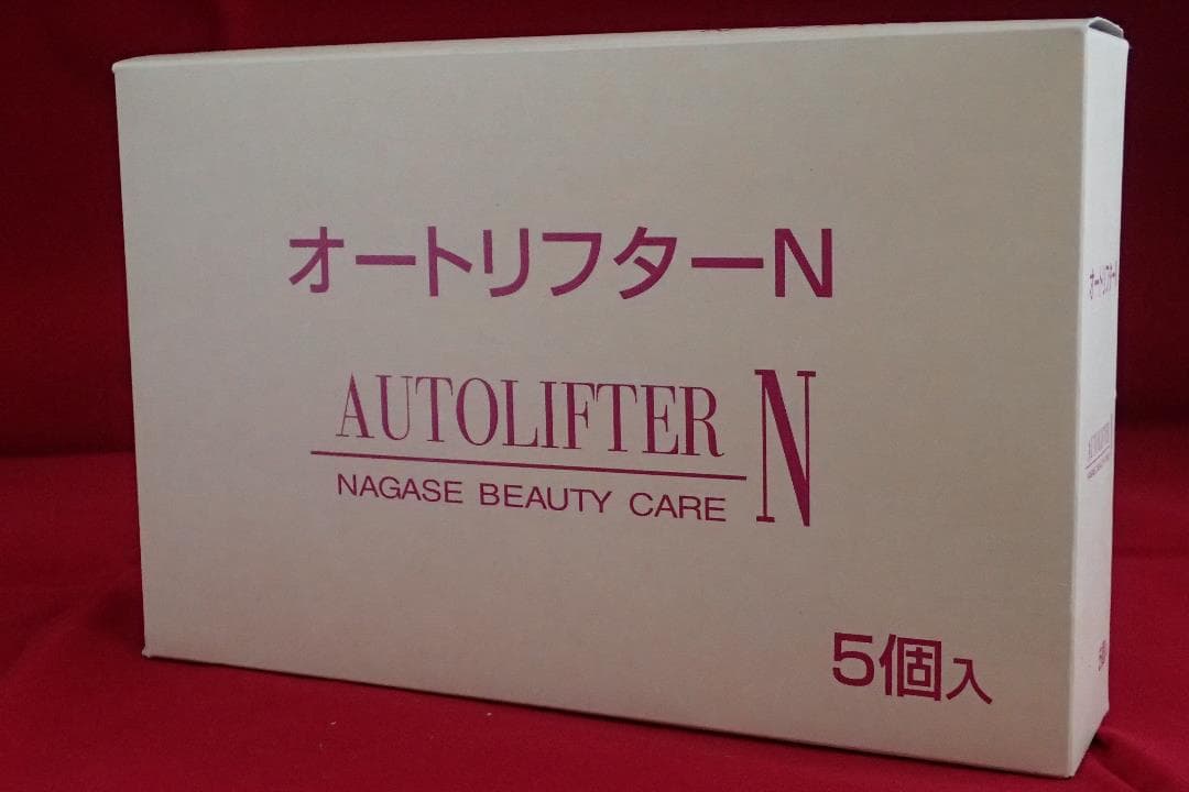 1本8,000-【高級美容液】ナガセスキンケア「オートリフターN」