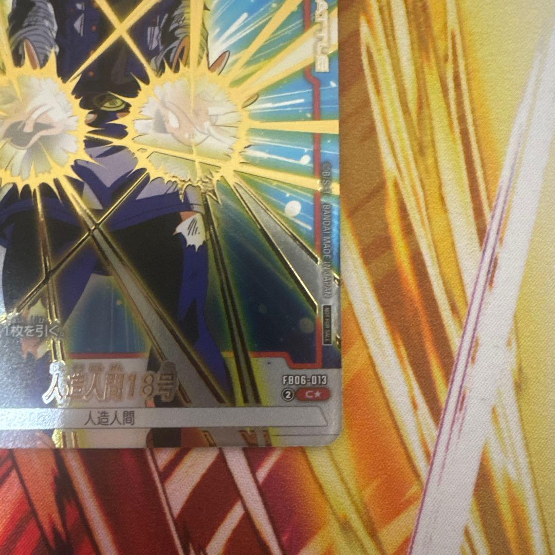 セルジュニア 人造人間18号 リミテッドパック02