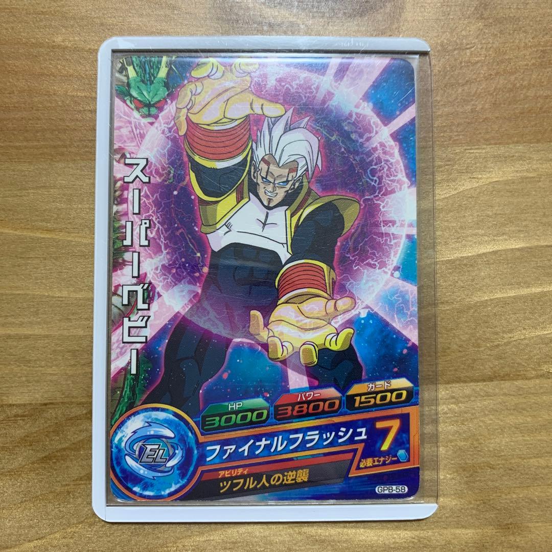 ドラゴンボールヒーローズ スーパーベビー　エラー　プロモ