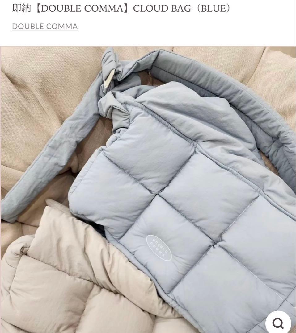 DOUBLE COMMA cloud bagスカイブルー