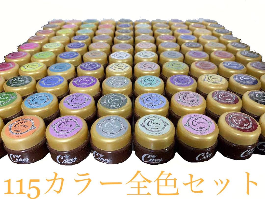 115色　カラージェル　コンプリート　ジェルネイル　ネイル
