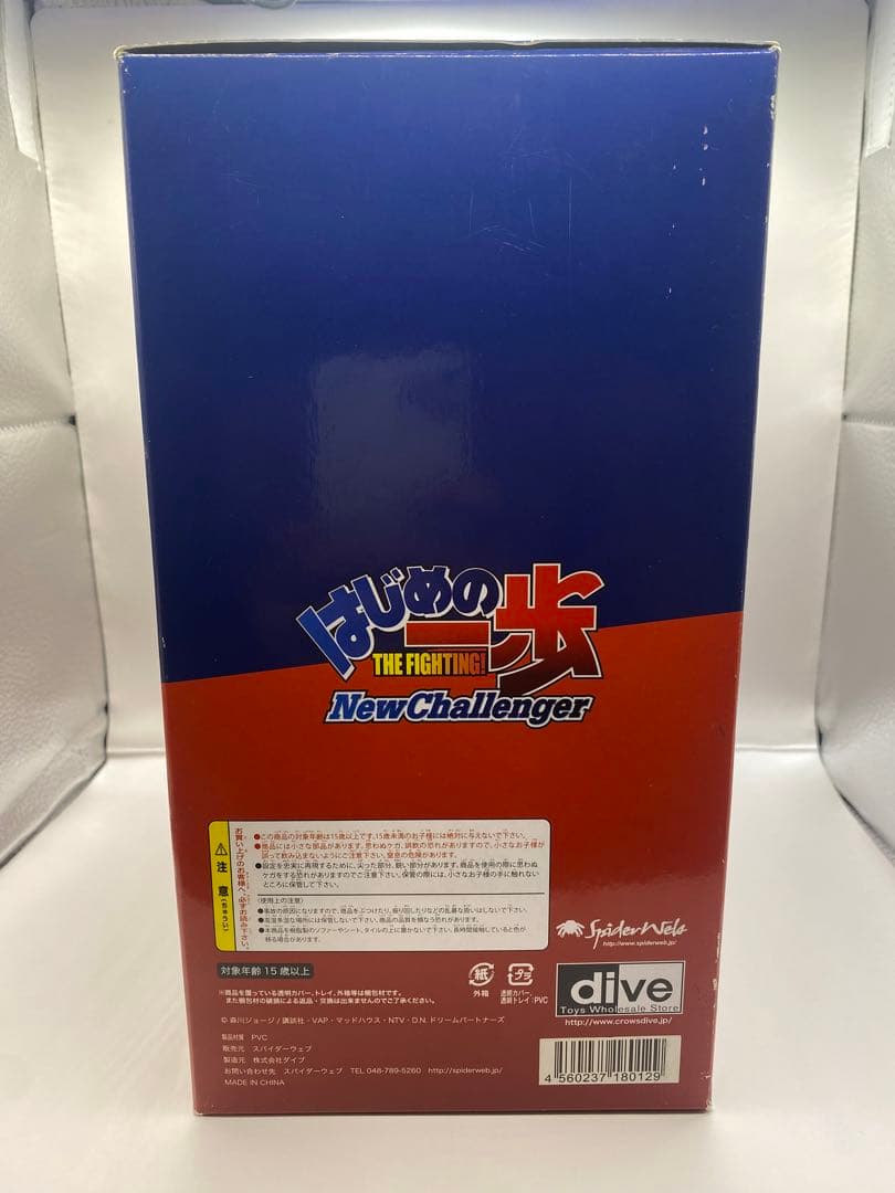 はじめの一歩　幕之内一歩 フィギュア New Challenger