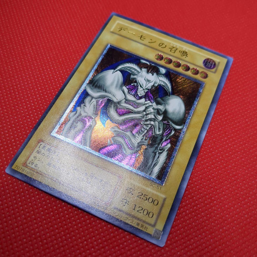 デーモンの召喚 レリーフ