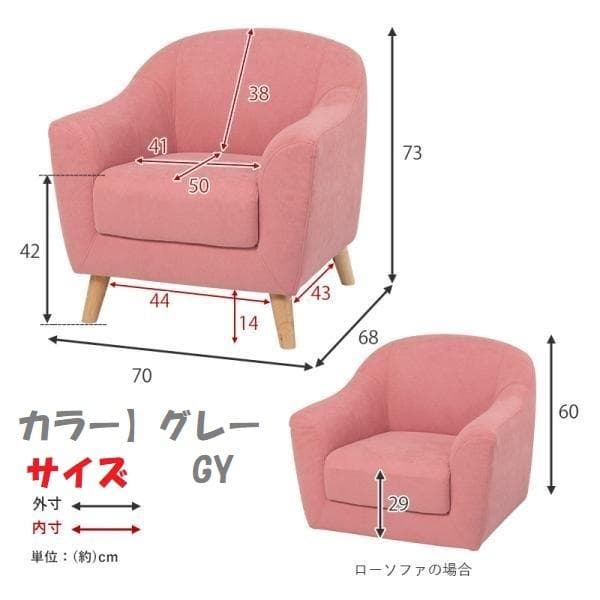 アウトレット【限定品・新品】★姫系１Pソファ（ファブリック）エメル【グレーGY】