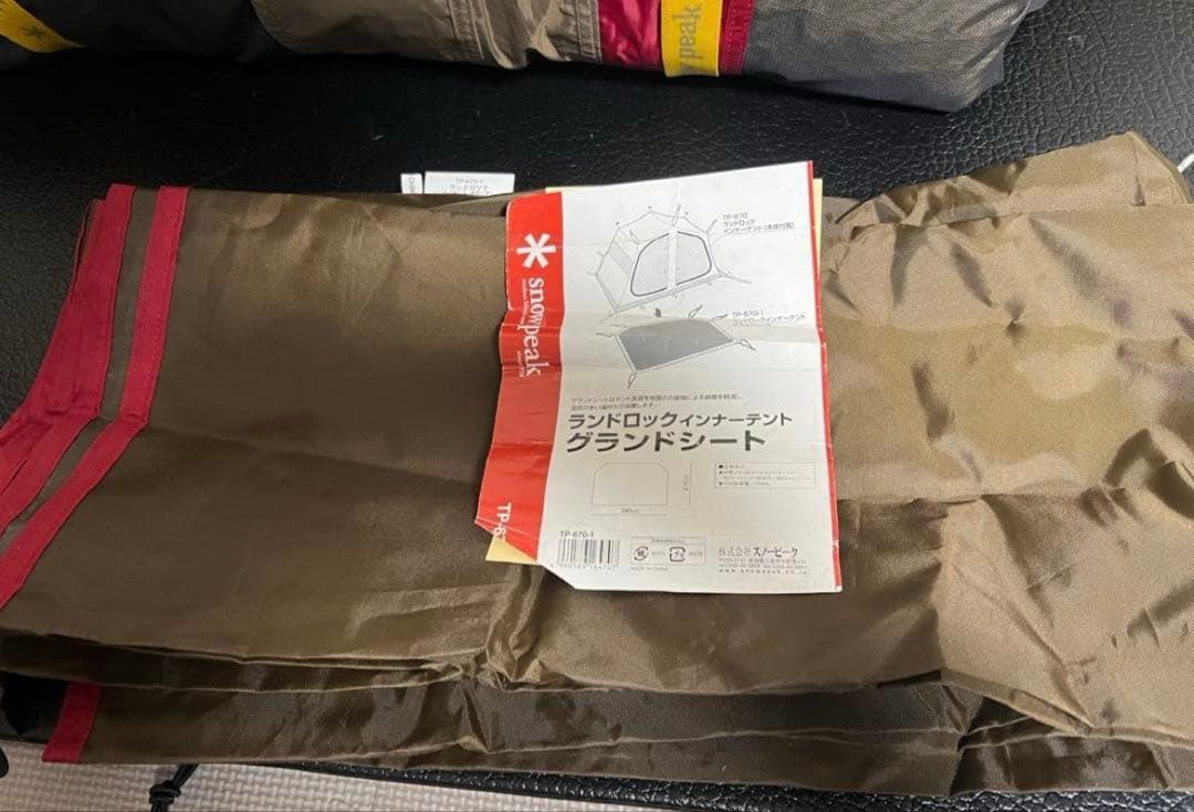 スノーピークランドロック （TP-671）オプションセット　おまけ付き