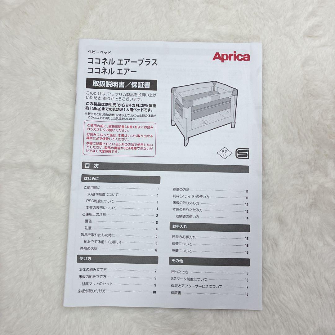 早い者勝ち✨️Aprica アップリカ ココネルエアー ベビーベッド 新生児