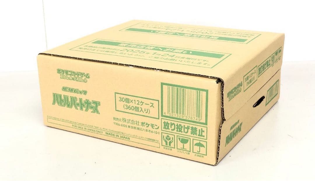 《初版》ポケモンカード バトルパートナーズ 1カートン 未開封品 検)psa10