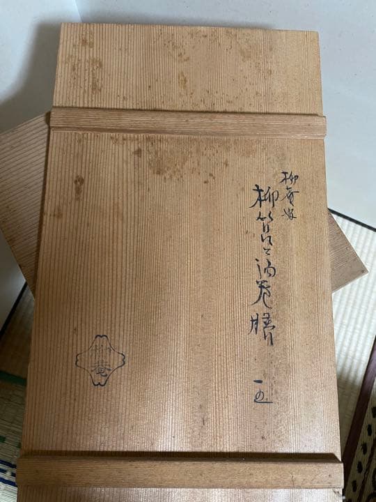 柳菴　弁当箱5セット