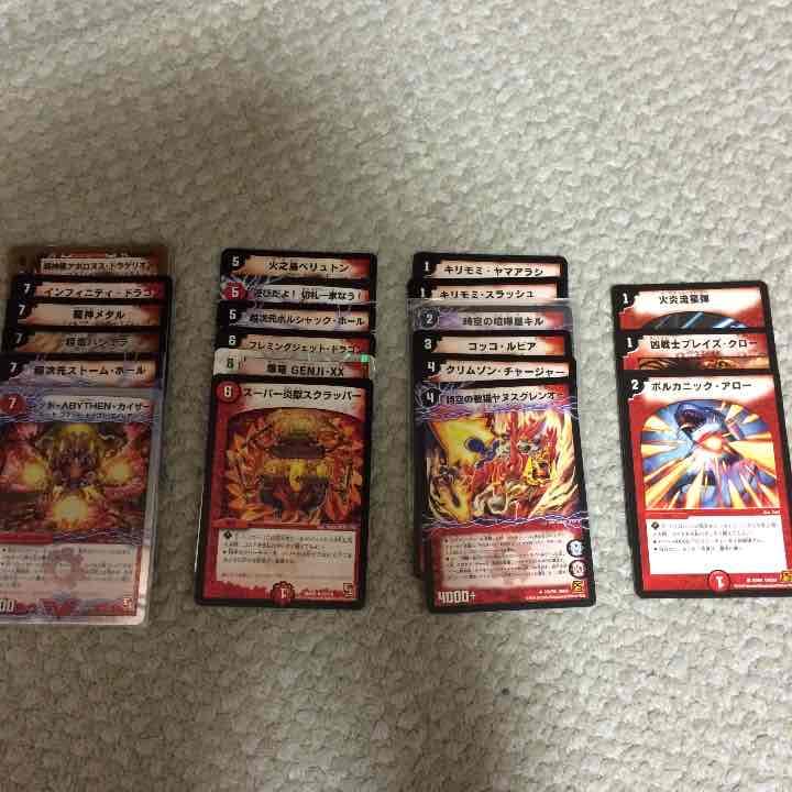 デュエルマスターズ 火文明