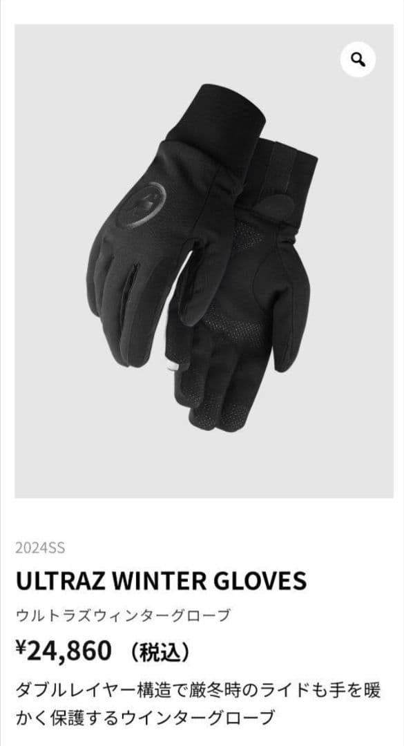 アソスASSOS　ULTRAZ WINTER GLOVESサイズM