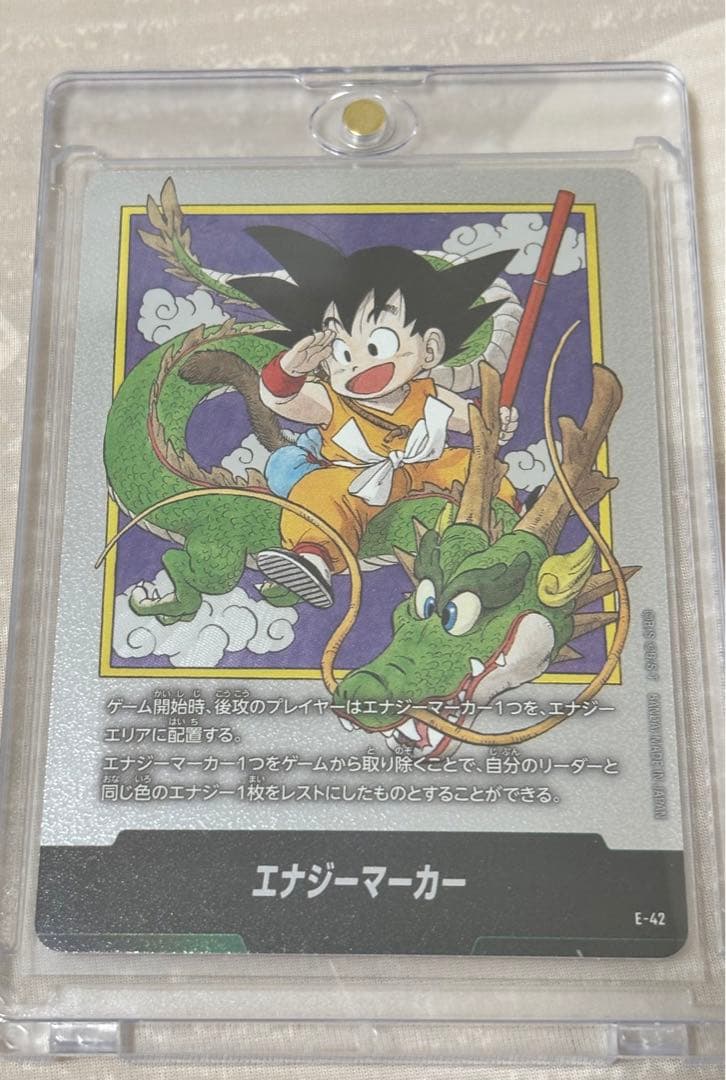 マンガブースター01 エナジーマーカー 孫悟空 ドラゴンボール 1巻 表紙（金銀