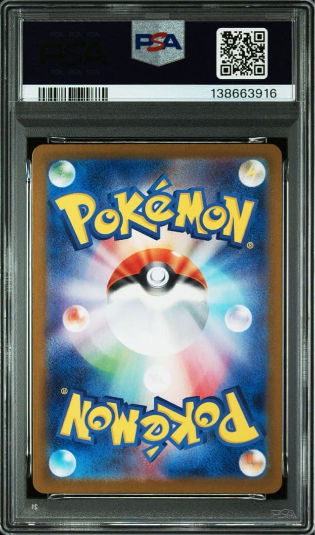 チヲハウハネ マスターボールミラー PSA10